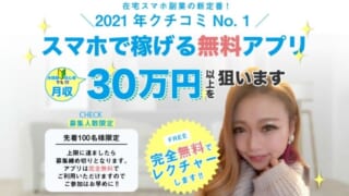 グランドミリオン