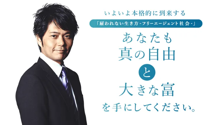 藤沢涼の奴隷解放宣言