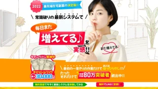 株式会社ソフトメディア(足助幸男)