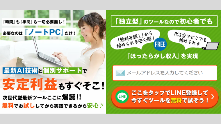 ほったらかし副収入