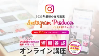 原ももこ(合同会社インスタグラム研究所)