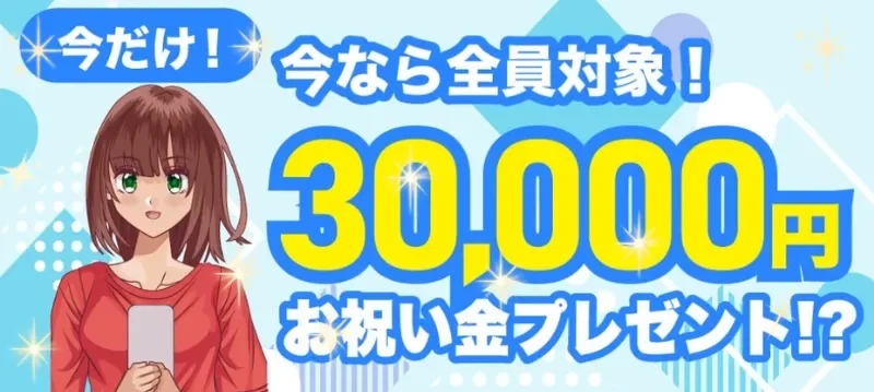 スマホを使ったお仕事の記事画像