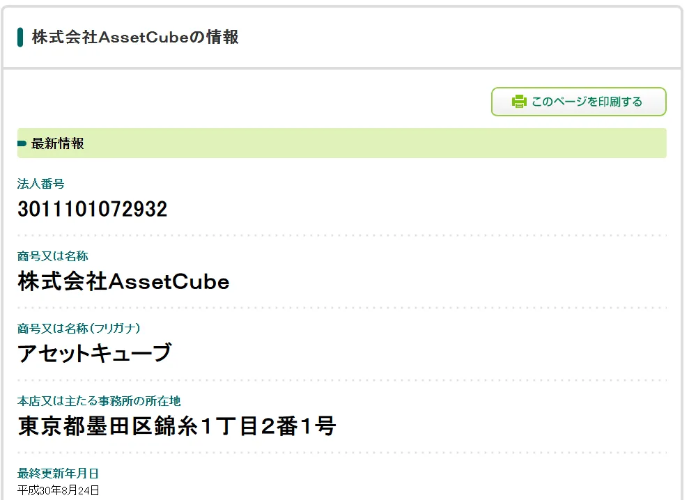 億トレ主婦の24秒即金スキャルの記事画像