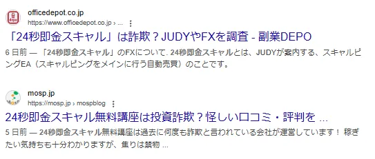 億トレ主婦の24秒即金スキャルの記事画像