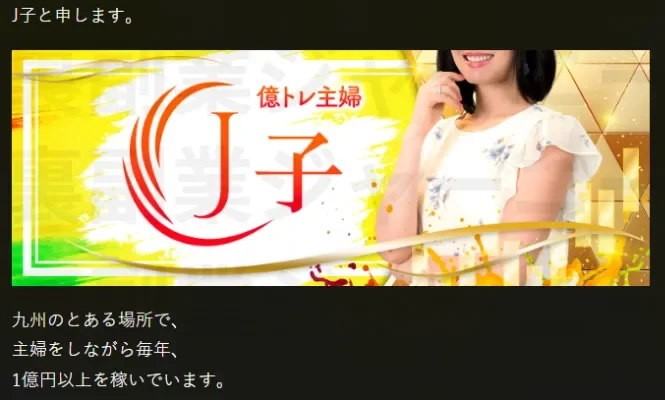 億トレ主婦の24秒即金スキャルの記事画像