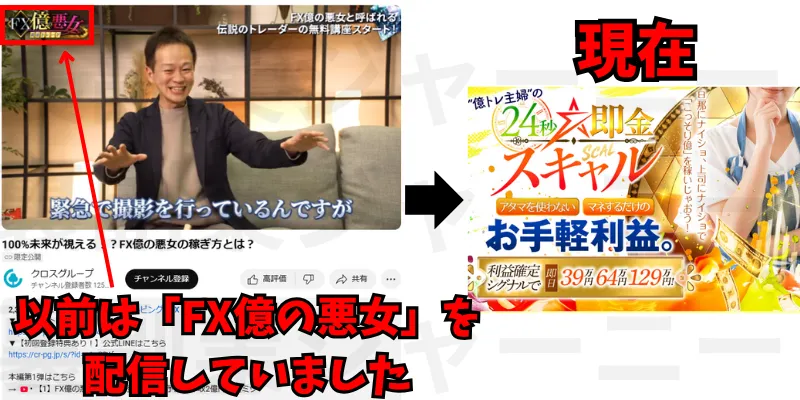 億トレ主婦の24秒即金スキャルの記事画像