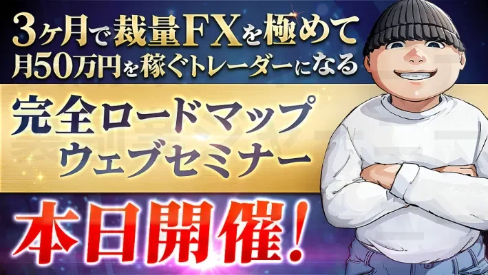 FXニットマン(株式会社ライズ)の記事画像