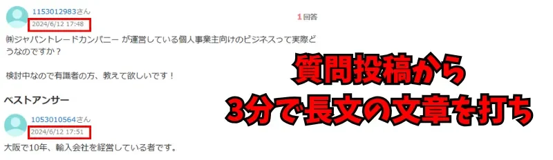 株式会社JAPANTRADECOMPANY(飯田祐吾)の記事画像