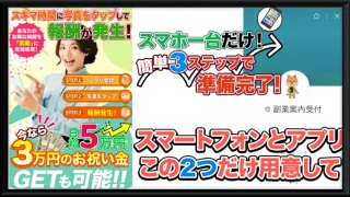 株式会社プロモーション(増田慎吾)の記事画像