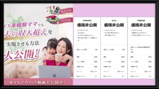 かずほのFXの記事画像、サムネイル