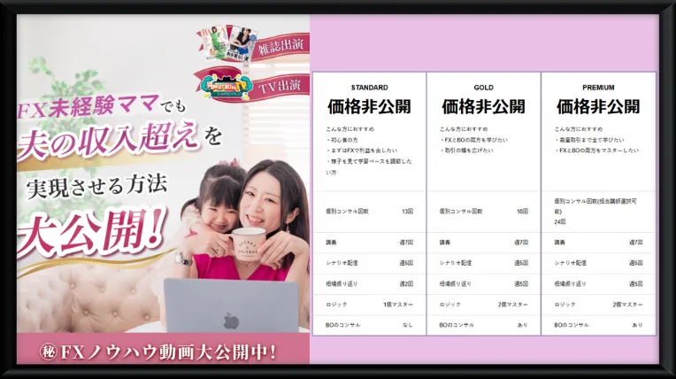 かずほのFXの記事画像、サムネイル