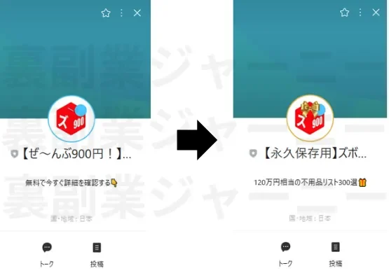 900均ズボラ物販の記事画像