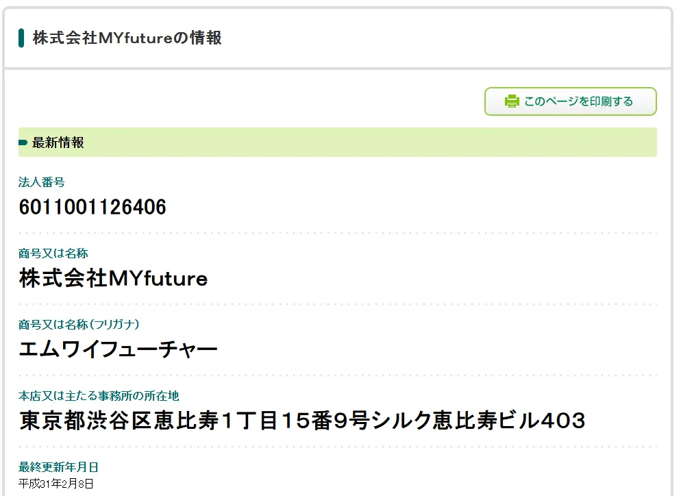 デジタル・スピリチュアル(株式会社MYfuture)の記事画像