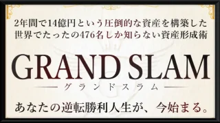 GRAND SLAM(河野真美)の記事画像、サムネイル