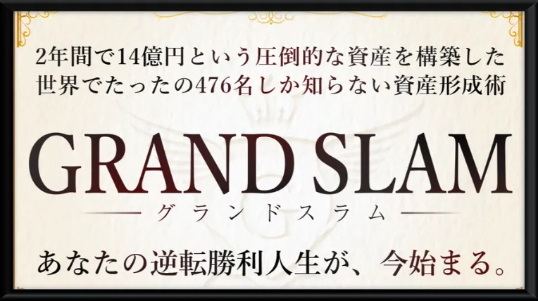 GRAND SLAM(河野真美)の記事画像、サムネイル