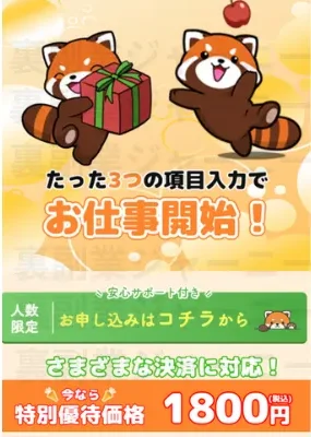 KICK BACK LIMITEDのJAMの記事画像