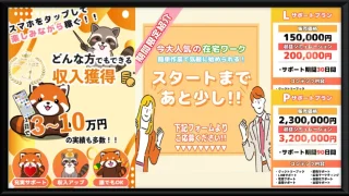 KICK BACK LIMITEDのJAMのサムネイル