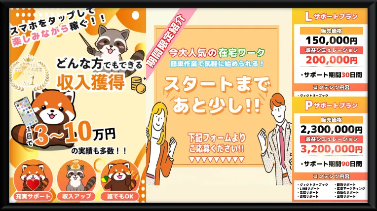 KICK BACK LIMITEDのJAMのサムネイル