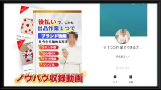 株式会社JAPANTRADECOMPANY(飯田祐吾)の記事画像、サムネイル