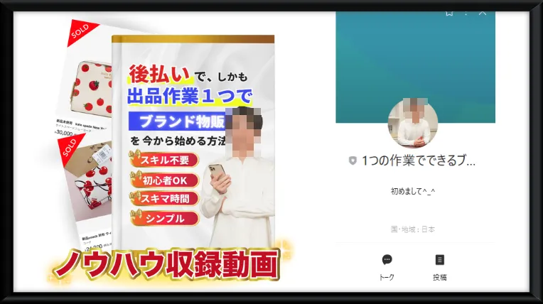 株式会社JAPANTRADECOMPANY(飯田祐吾)の記事画像、サムネイル