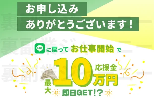 株式会社FEEL(フラットワーク)の記事画像