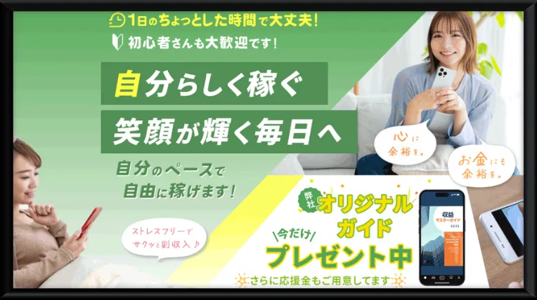 株式会社FEEL(フラットワーク)の記事画像、サムネイル