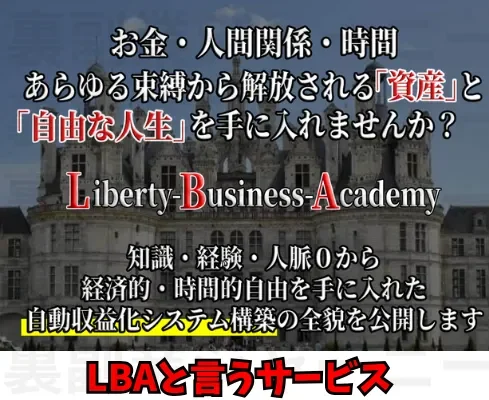 光成＠資産メディア構築コンサルタント(株式会社INP)の記事画像