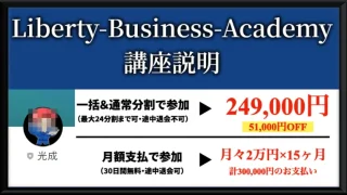 光成＠資産メディア構築コンサルタント(株式会社INP)の記事画像、サムネイル