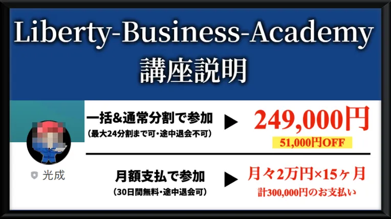 光成＠資産メディア構築コンサルタント(株式会社INP)の記事画像、サムネイル