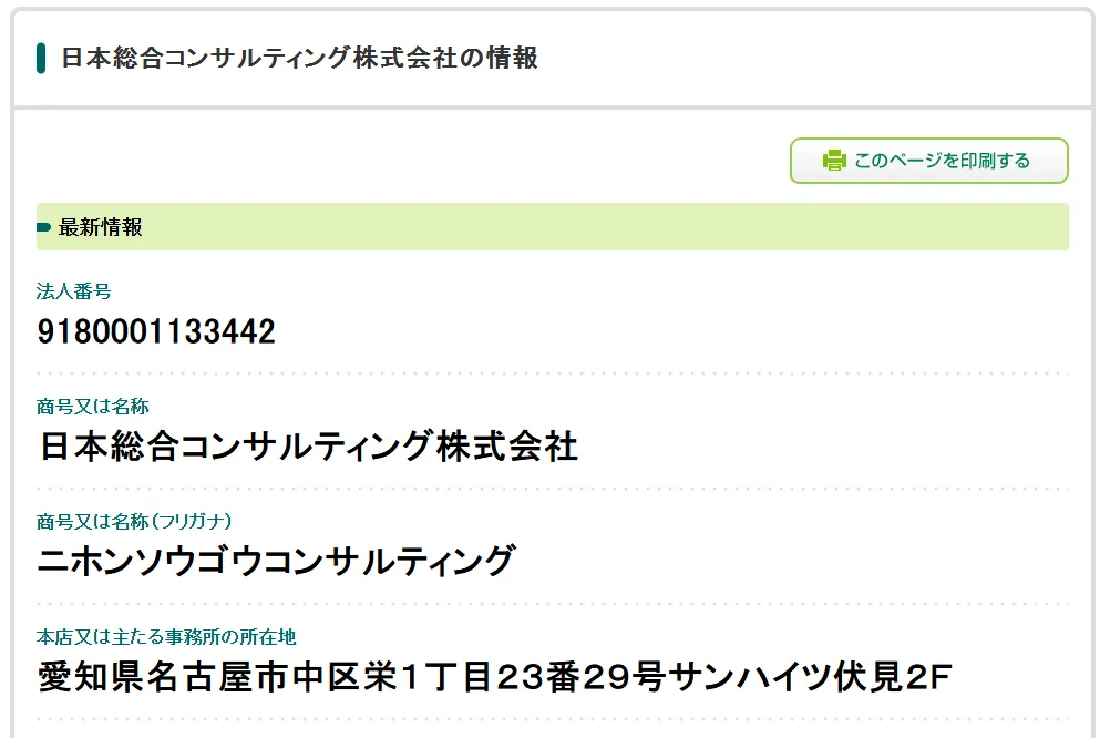小桧山美由紀の「ハッピーリッチママ」の記事画像