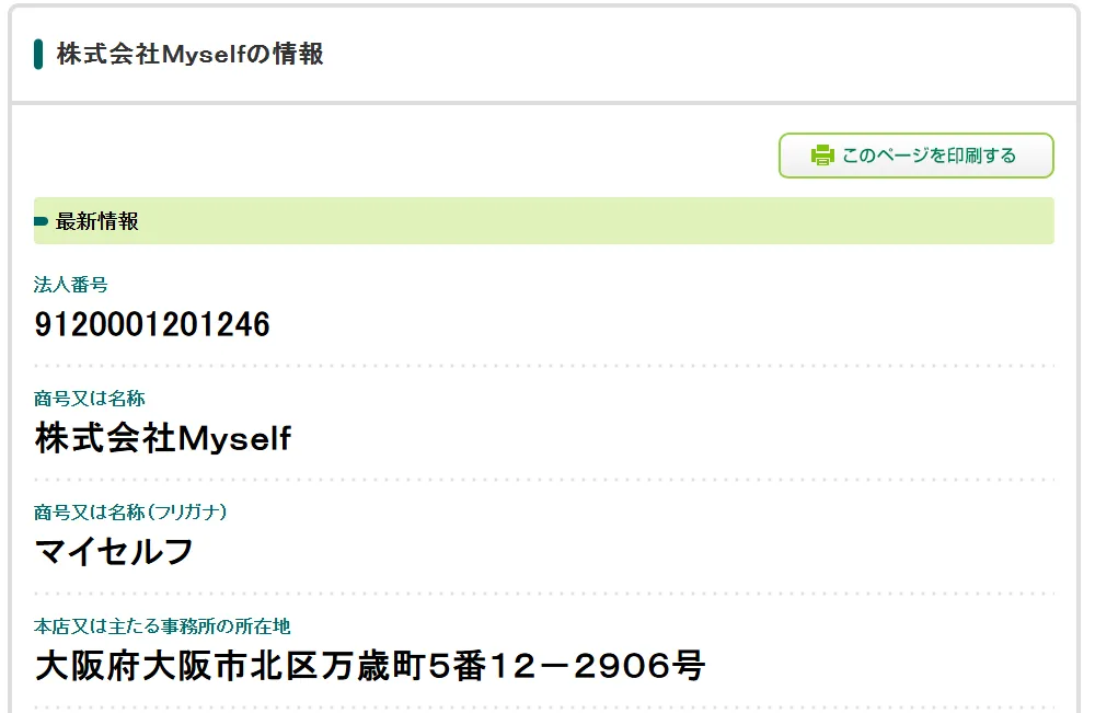 小桧山美由紀の「ハッピーリッチママ」の記事画像