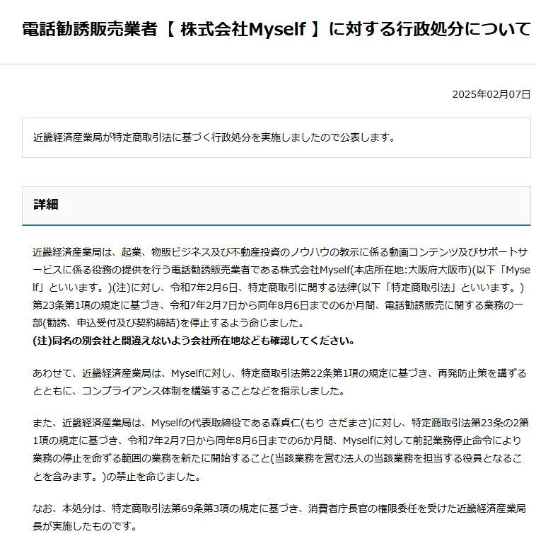 小桧山美由紀の「ハッピーリッチママ」の記事画像