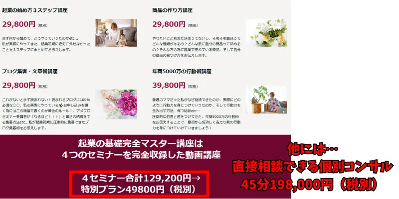 小桧山美由紀の「ハッピーリッチママ」の記事画像