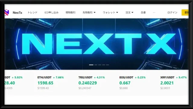 NexTxの記事画像、サムネイル