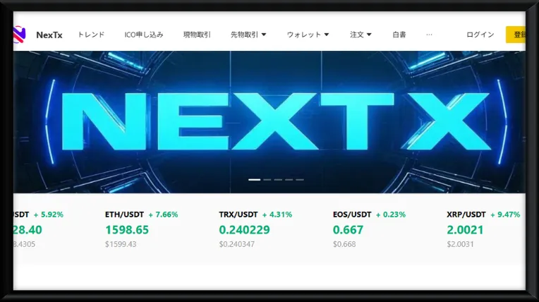 NexTxの記事画像、サムネイル