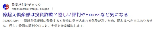向坂謙一郎(億超え!倶楽部)の記事画像