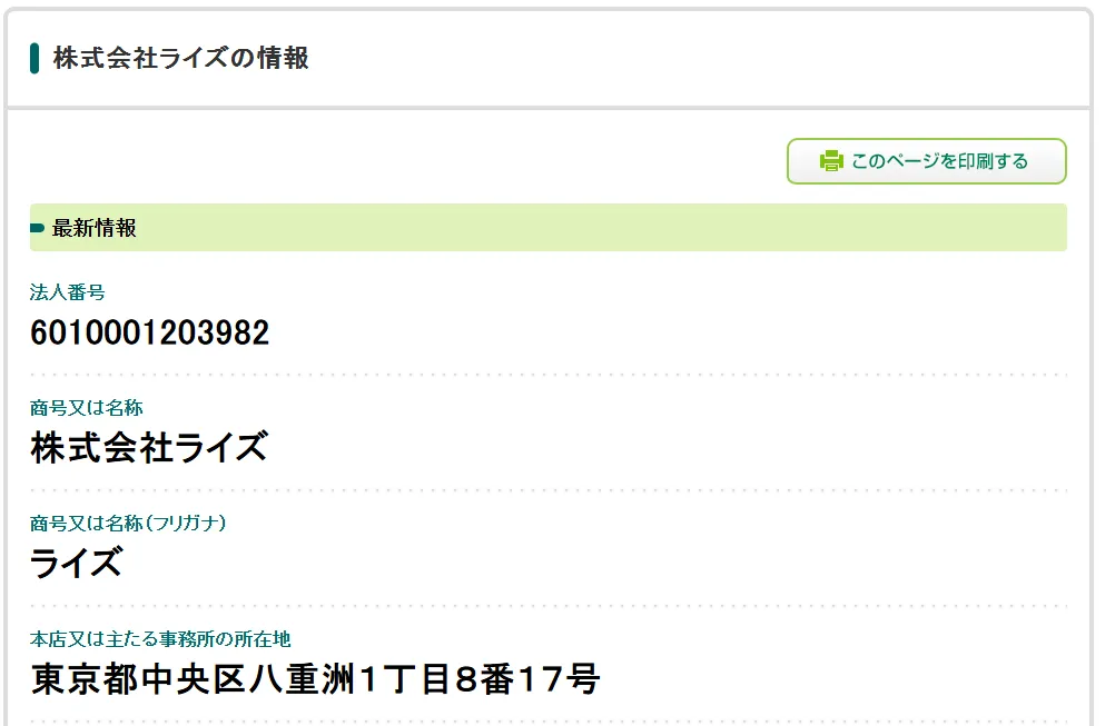 向坂謙一郎(億超え!倶楽部)の記事画像