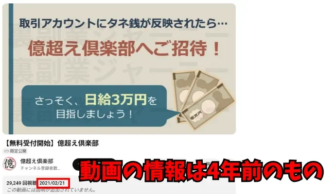 向坂謙一郎(億超え!倶楽部)の記事画像