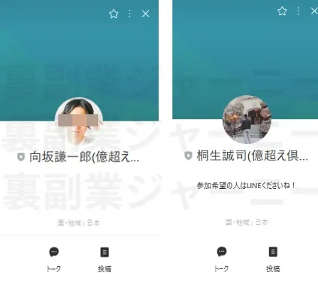 向坂謙一郎(億超え!倶楽部)の記事画像