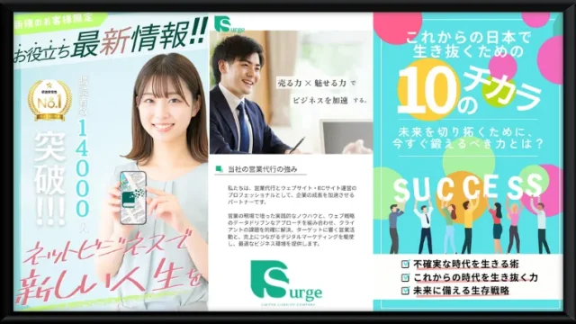 合同会社Surge(SurgeNet)の記事画像、サムネイル