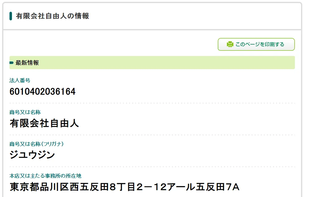 THE Messiah(畑岡宏光)のFXGOtapの記事画像