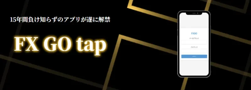 THE Messiah(畑岡宏光)のFXGOtapの記事画像