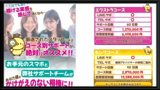 株式会社ドライブ(大島眞理子)の記事画像、サムネイル