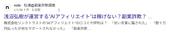 株式会社リンクトラストの記事画像