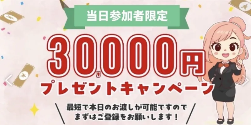 株式会社リンクトラストの記事画像