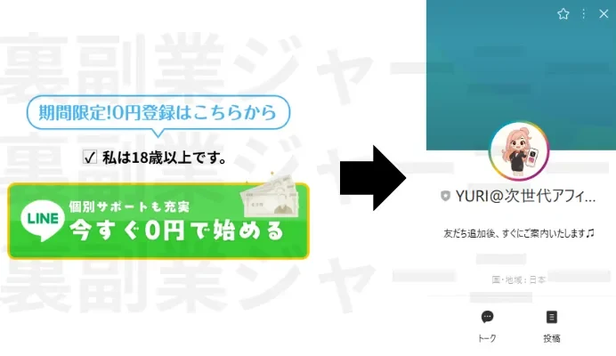 株式会社リンクトラストの記事画像