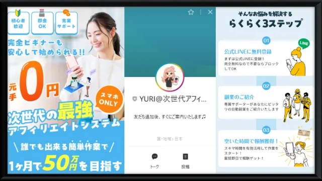 株式会社リンクトラストの記事画像、サムネイル