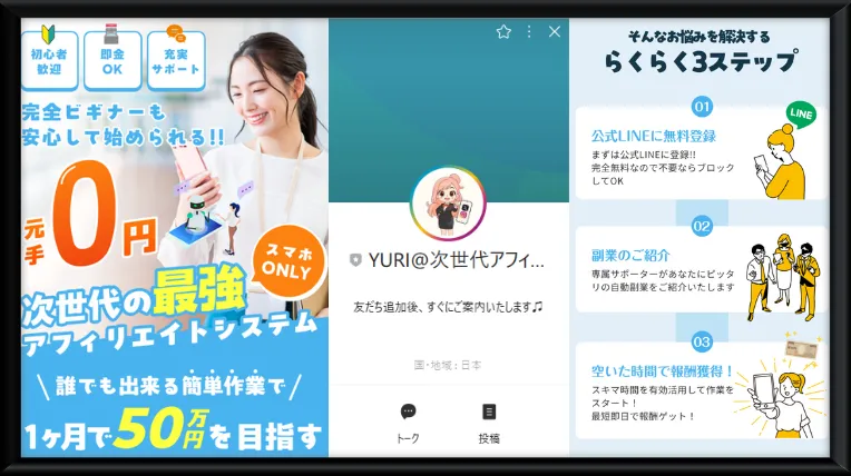 株式会社リンクトラストの記事画像、サムネイル