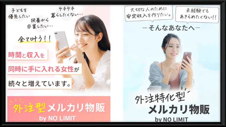 株式会社D.C.S(外注型メルカリ物販)、サムネイル