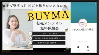 合同会社Sayells(田中勇伍)の記事画像、サムネイル